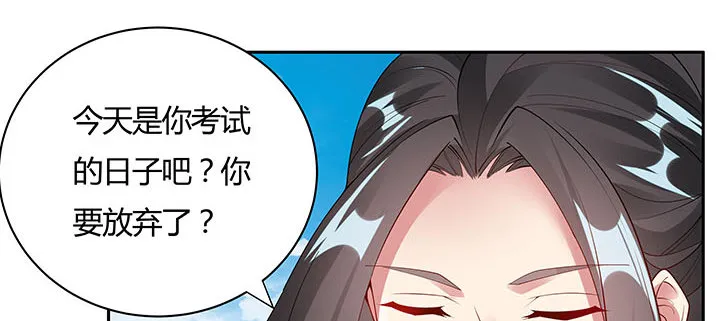 26话 相马闯入 第86页
