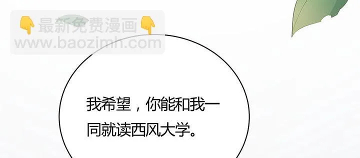 26话 相马闯入 第91页