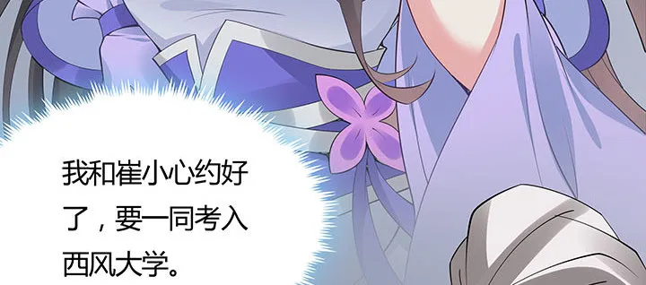 26话 相马闯入 第95页