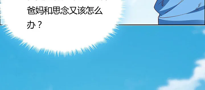 26话 相马闯入 第103页