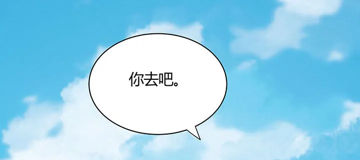 26话 相马闯入 第104页
