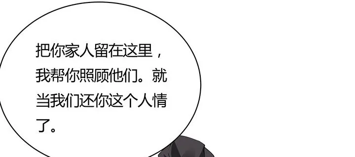 26话 相马闯入 第112页
