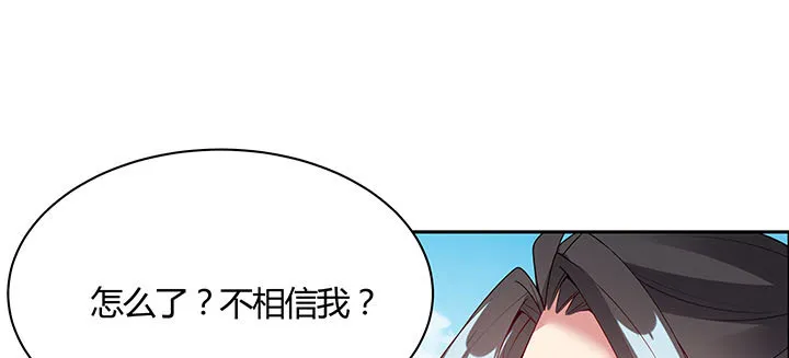 26话 相马闯入 第120页