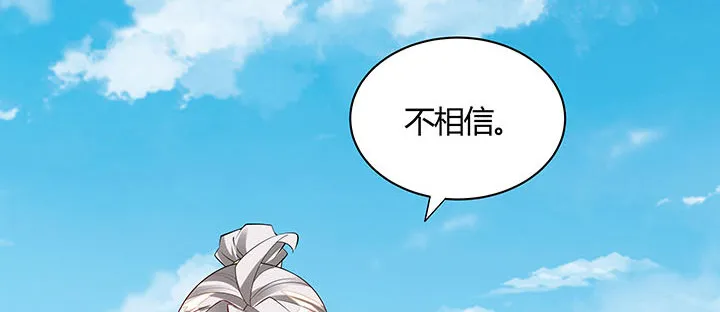 26话 相马闯入 第125页