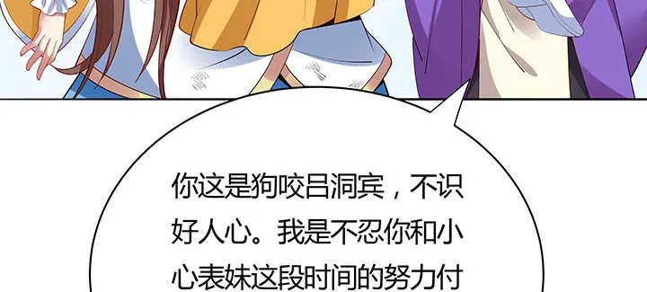 26话 相马闯入 第128页