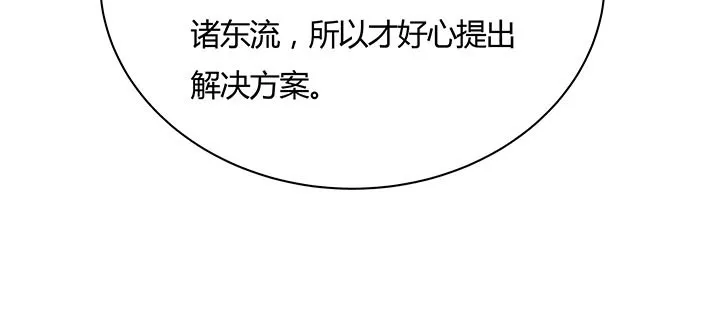 26话 相马闯入 第129页