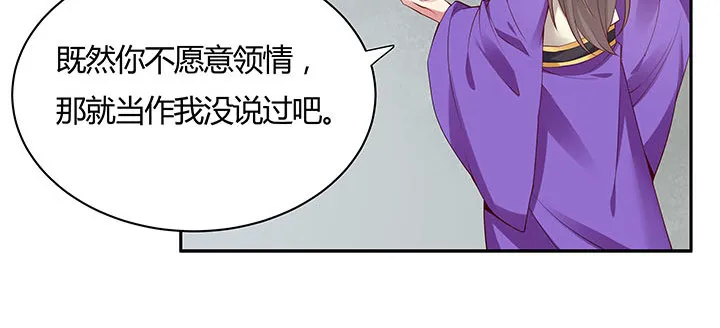 26话 相马闯入 第132页