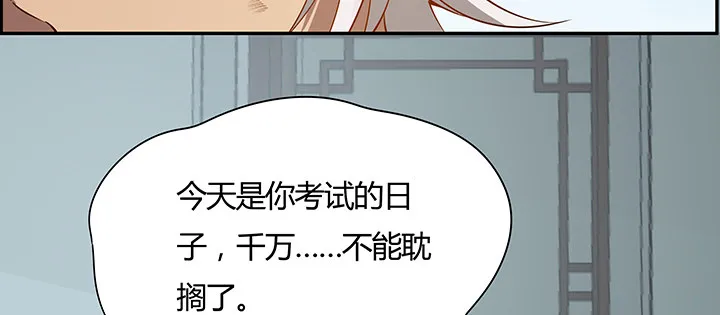 26话 相马闯入 第135页