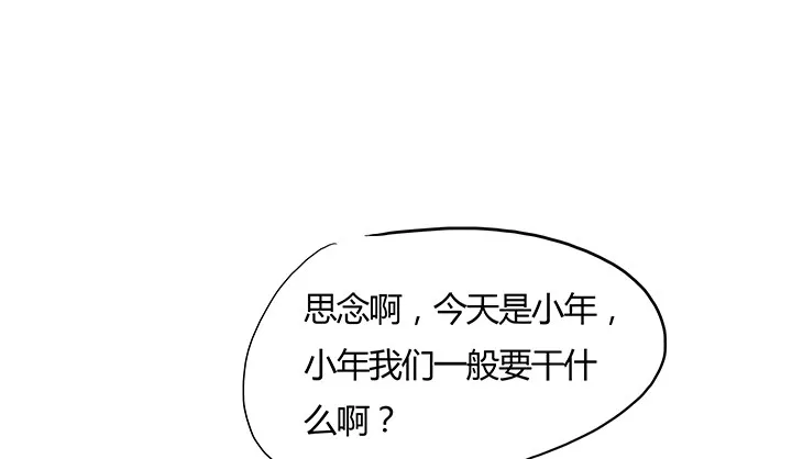 26话 相马闯入 第141页