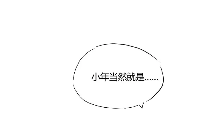26话 相马闯入 第143页