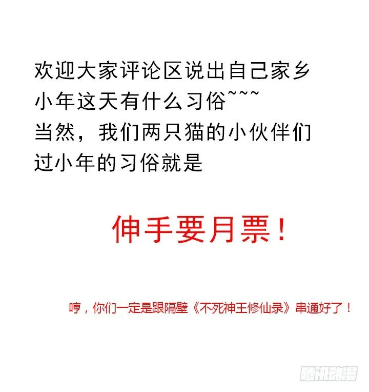 26话 相马闯入 第147页