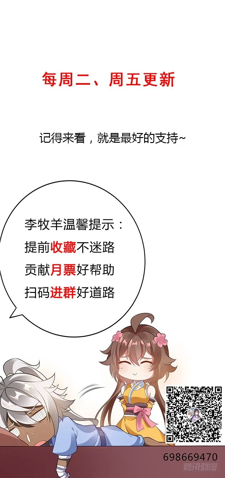 26话 相马闯入 第148页