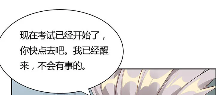 27话 奔赴考场 第6页