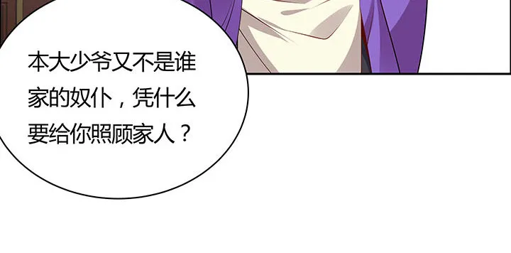 27话 奔赴考场 第16页