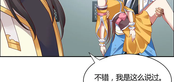 27话 奔赴考场 第22页
