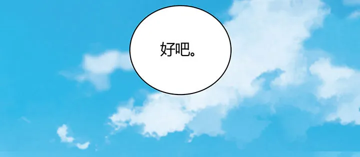 27话 奔赴考场 第29页