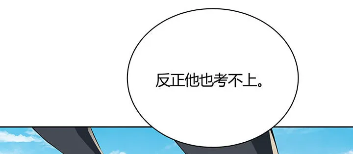 27话 奔赴考场 第53页