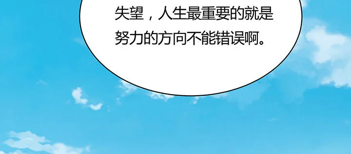 27话 奔赴考场 第58页