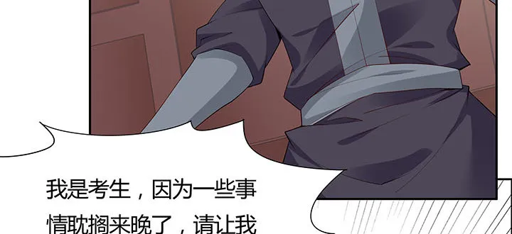 27话 奔赴考场 第65页