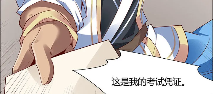 27话 奔赴考场 第68页