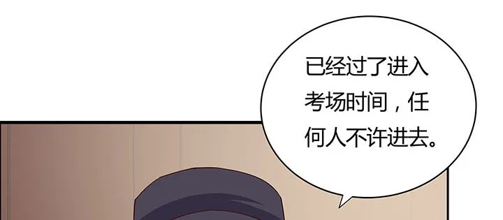 27话 奔赴考场 第70页