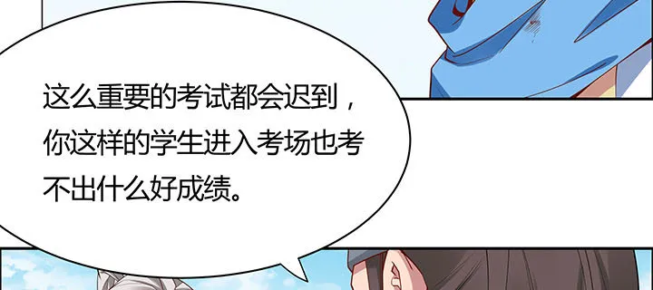 27话 奔赴考场 第77页