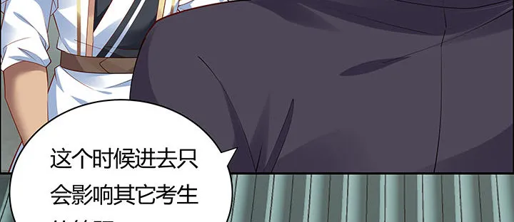27话 奔赴考场 第79页