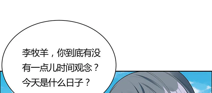 27话 奔赴考场 第94页