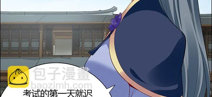 27话 奔赴考场 第96页