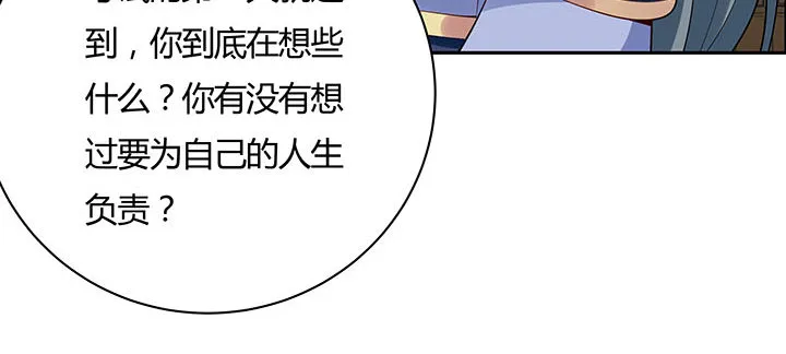 27话 奔赴考场 第97页