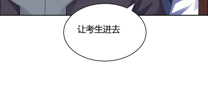 27话 奔赴考场 第105页
