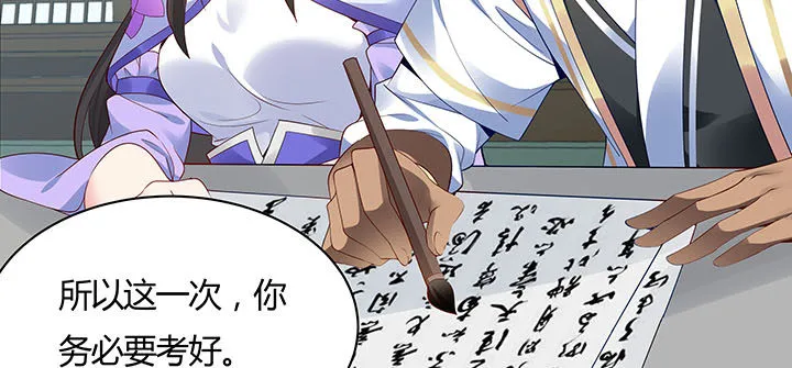 27话 奔赴考场 第114页
