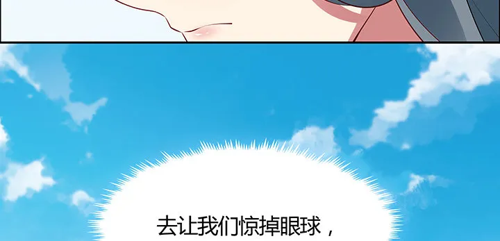 27话 奔赴考场 第132页