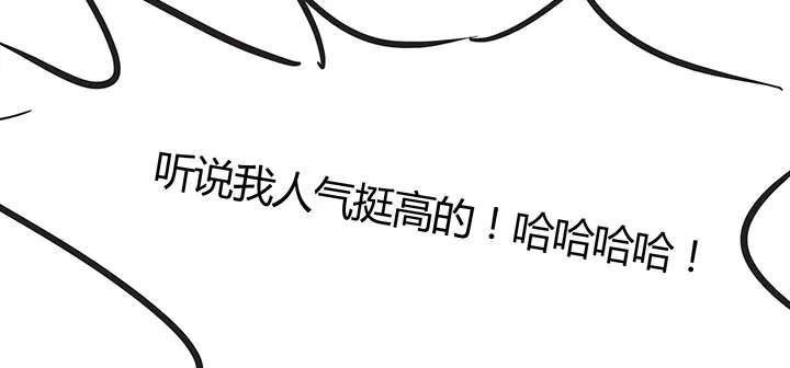 27话 奔赴考场 第143页