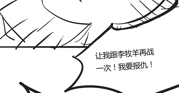 27话 奔赴考场 第151页