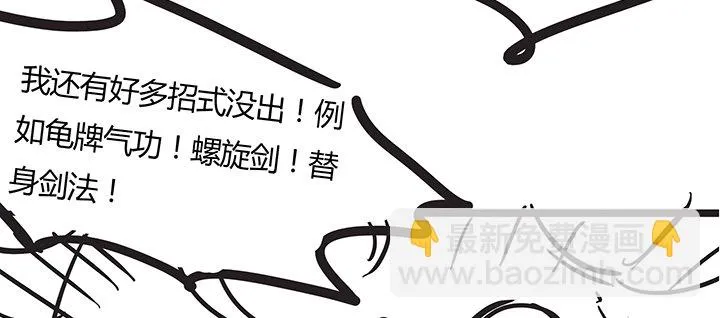 27话 奔赴考场 第152页