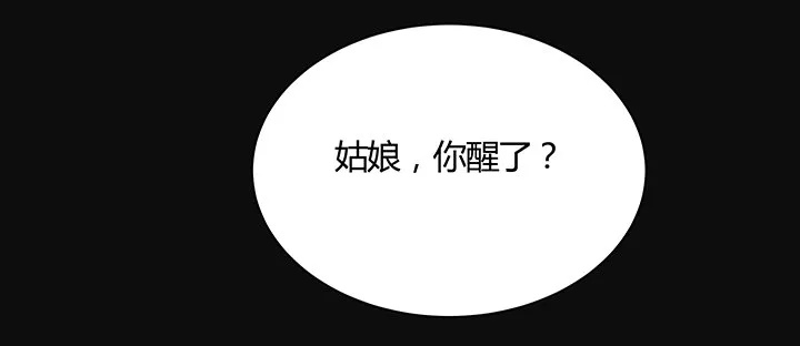 28话 汤药排毒 第7页