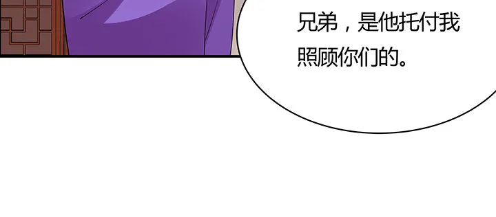 28话 汤药排毒 第23页