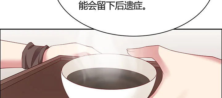 28话 汤药排毒 第37页