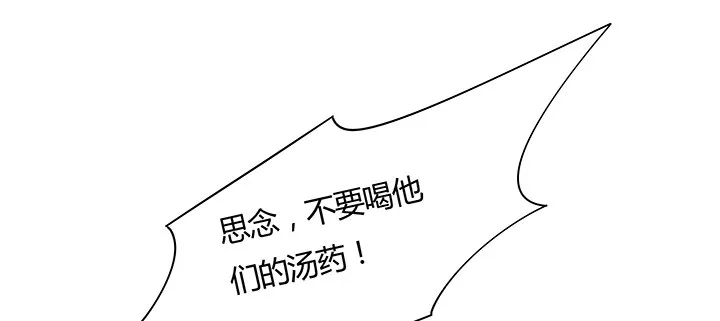 28话 汤药排毒 第43页