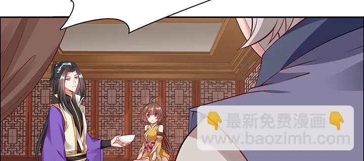 28话 汤药排毒 第44页