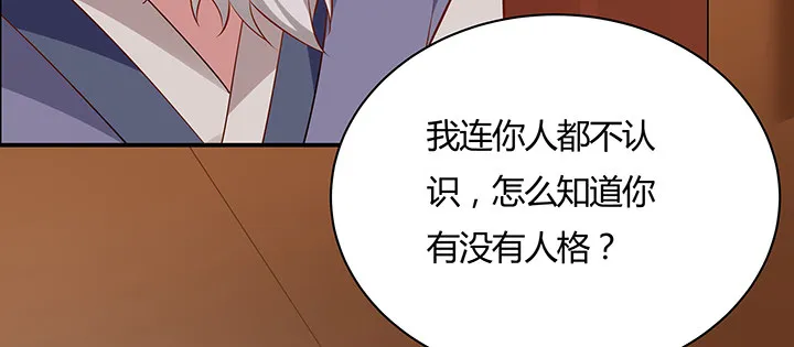 28话 汤药排毒 第64页
