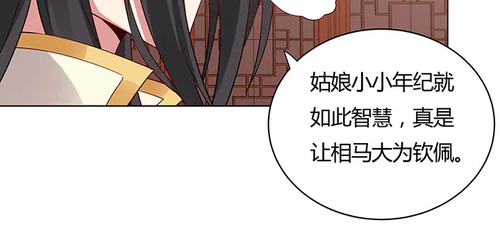 28话 汤药排毒 第70页