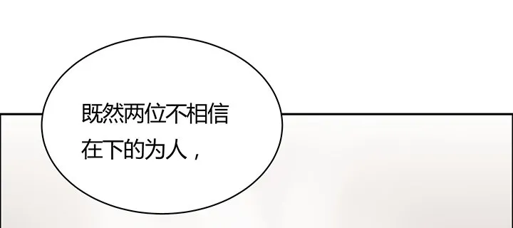 28话 汤药排毒 第71页