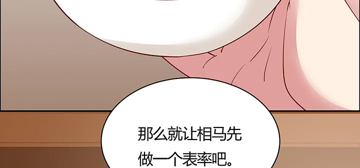 28话 汤药排毒 第73页