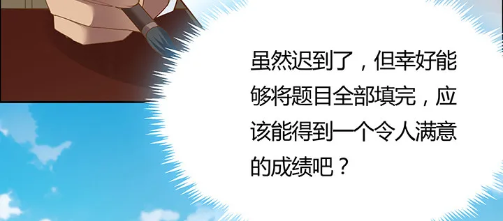 28话 汤药排毒 第94页