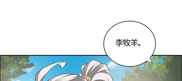 28话 汤药排毒 第101页