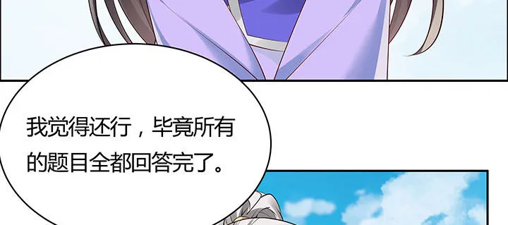 28话 汤药排毒 第111页