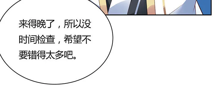 28话 汤药排毒 第114页