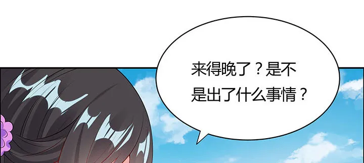 28话 汤药排毒 第115页